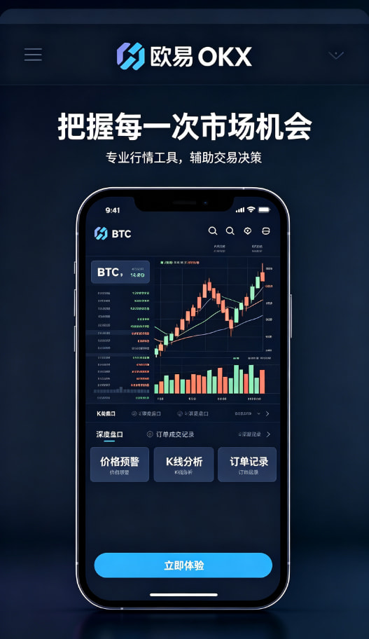 下载欧交易所最新app安全设置教程